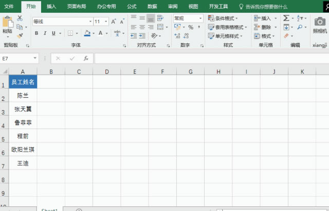 跟大家分享11个常用的Excel实用技巧，掌握这些操作，会让你的工作效率大大提高。不加班，不是梦！_本站