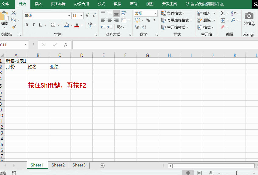 跟大家分享11个常用的Excel实用技巧，掌握这些操作，会让你的工作效率大大提高。不加班，不是梦！_本站