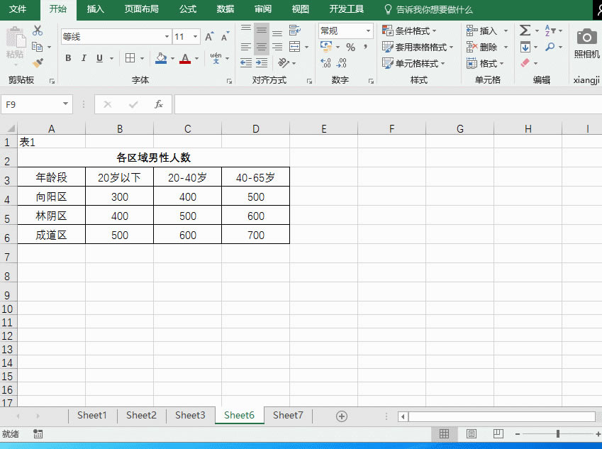跟大家分享11个常用的Excel实用技巧，掌握这些操作，会让你的工作效率大大提高。不加班，不是梦！_本站