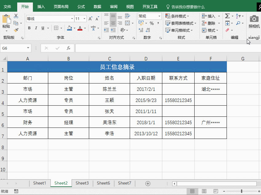 跟大家分享11个常用的Excel实用技巧，掌握这些操作，会让你的工作效率大大提高。不加班，不是梦！_本站