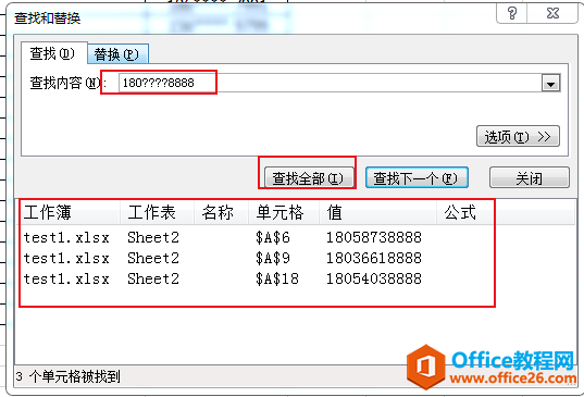 excel 通配符的使用实例教程_本站
