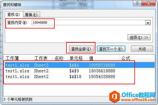 excel 通配符的使用实例教程_本站