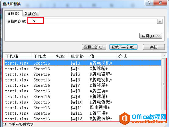 excel 通配符的使用实例教程_本站