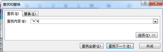 excel 通配符的使用实例教程_本站