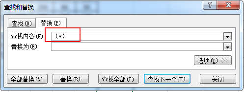 excel 通配符的使用实例教程_本站