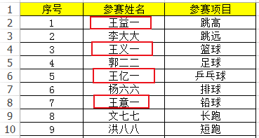 excel 通配符的使用实例教程_本站