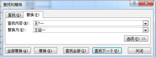 excel 通配符的使用实例教程_本站