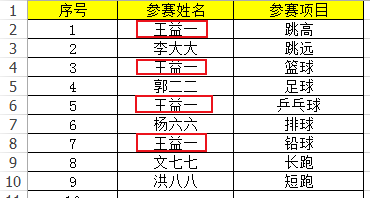 excel 通配符的使用实例教程_本站