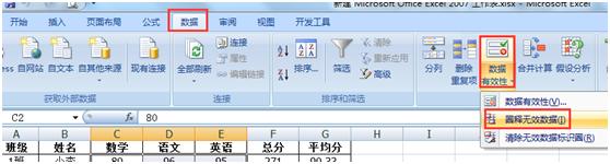 excel ȦѡЧ