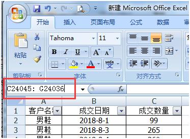 如何迅速定位到excel中指定的某个单元格几种方式
