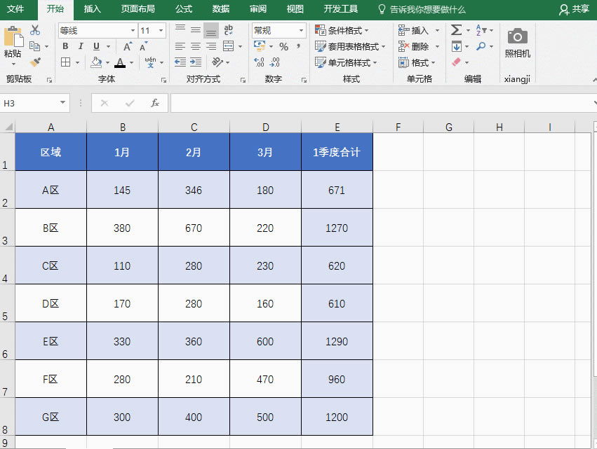 excel 如何调整合适的行高列宽