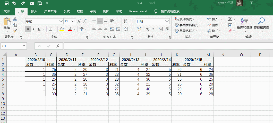 如何实现excel的横向特定字段列数据删除_本站