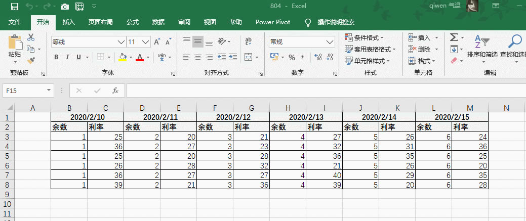 如何实现excel的横向特定字段列数据删除_本站