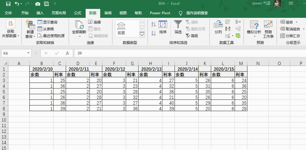 如何实现excel的横向特定字段列数据删除_本站
