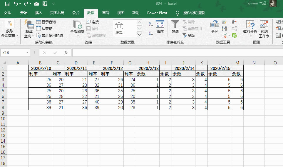 如何实现excel的横向特定字段列数据删除_本站