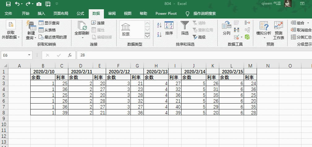 如何完成excel的横向特定字段列数据删除