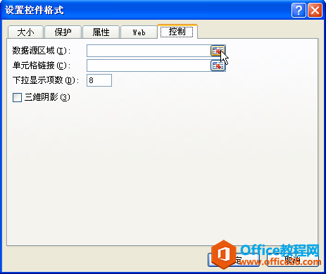 excel中的下拉选项控件使用案例图文教程