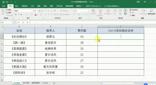 Excel | һĿݼCtrl+E ߸
