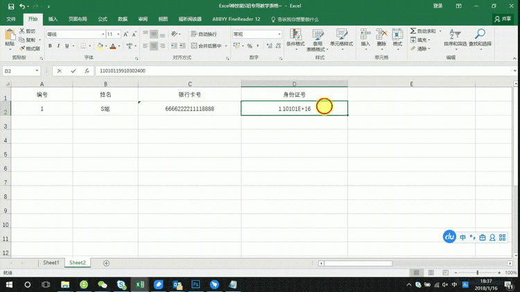excel пԶӦ ȡѸֵ ᵥԪ ͼĽ̳,Excel 2016Ϊ