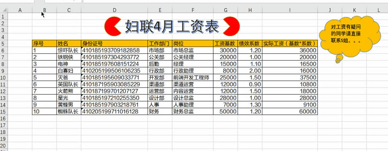 excel һɾаťͼƬ