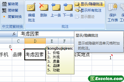 ʹעexcelԪ˵
