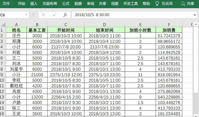 excel 如何快速筛选单元格值