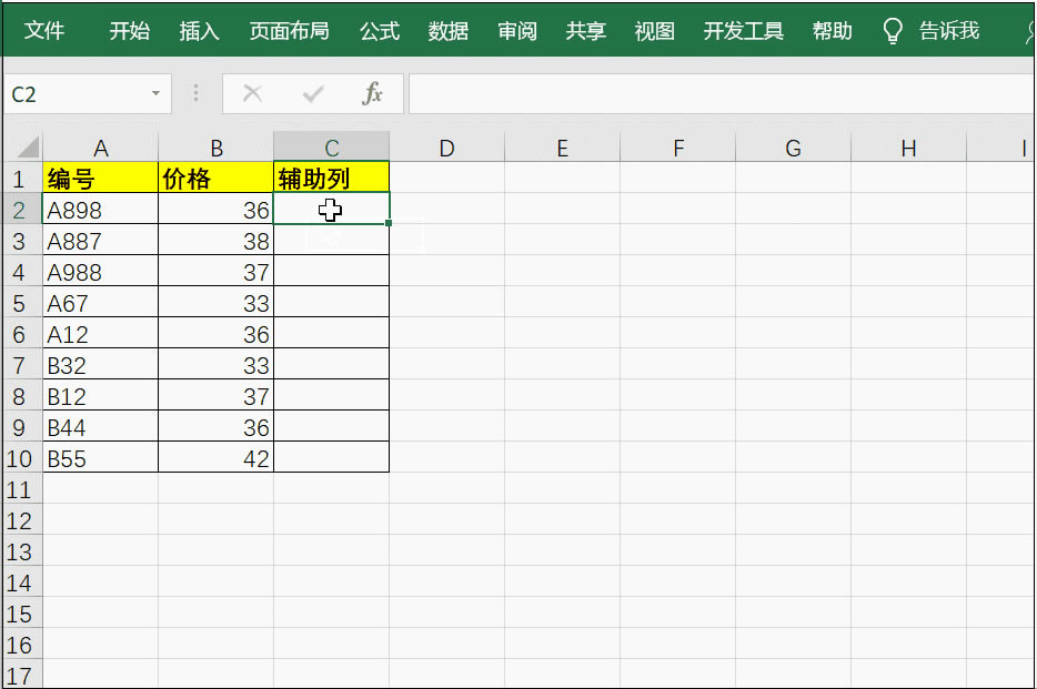 excel 字母和数字混合排序 实现动画教程