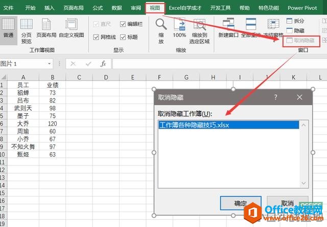 Excel表格隐藏整张工作簿内容 Excel表格隐藏整张工作簿内容