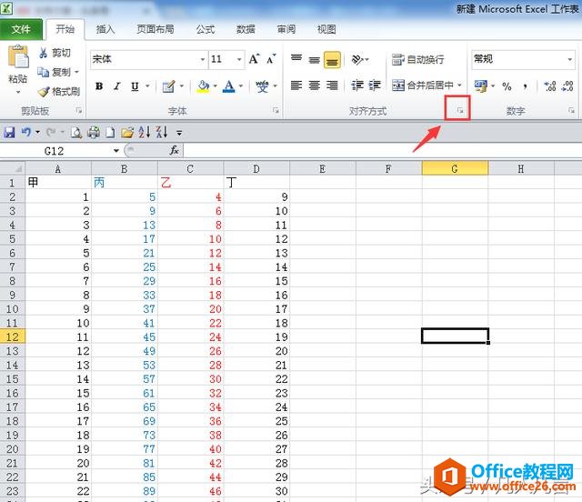 Excel中如何快速打开设置单元格格式?
