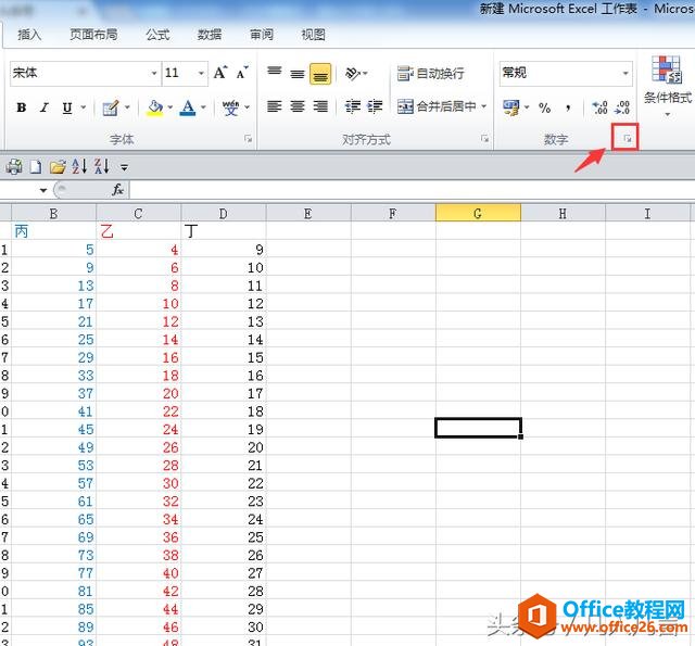 Excel中如何快速打开设置单元格格式?