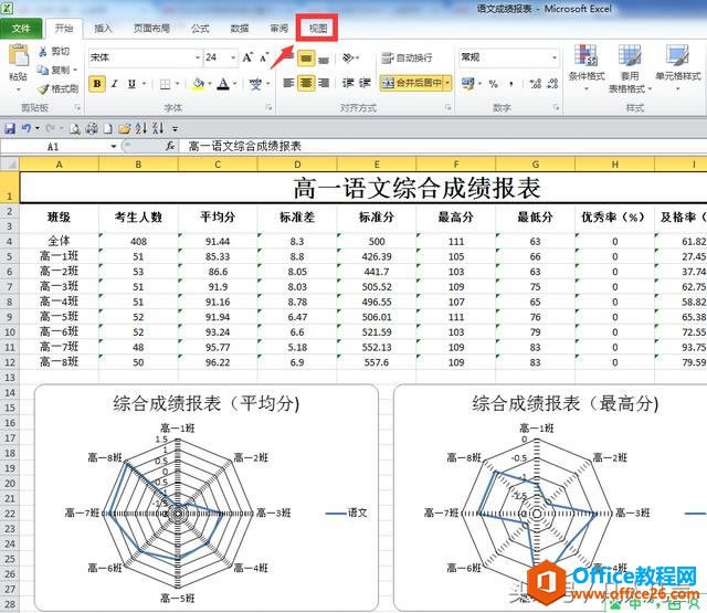 excel中如何冻结首行?
