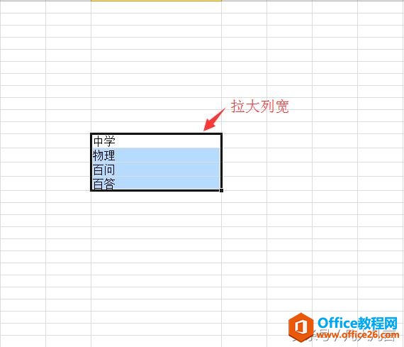 怎样把一列内容调整到一行?