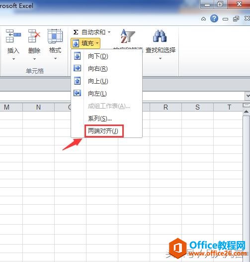 怎样把一列内容调整到一行?