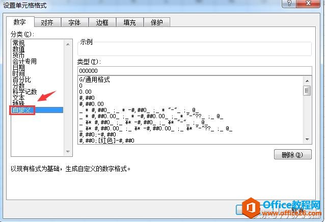Excel单元格中如何输入01、02、03?