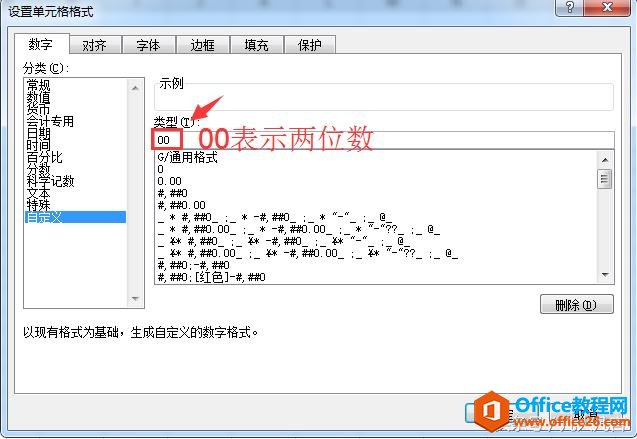 Excel单元格中如何输入01、02、03?