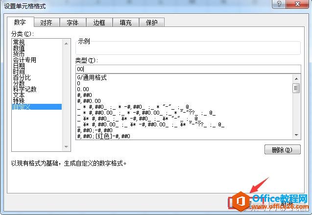 Excel单元格中如何输入01、02、03?
