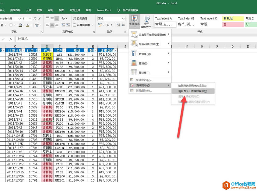 excel ԪɫʽôĲˣν