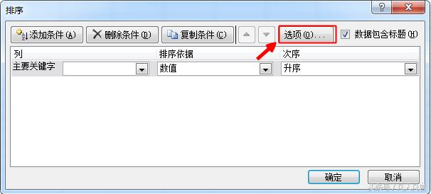 Excel表格中怎样根据笔画排序?