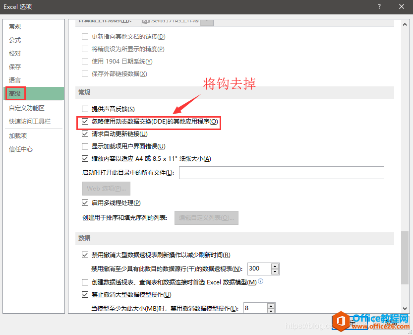 excel 打开文件为灰色，处理办法