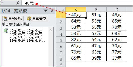 Excel小技巧