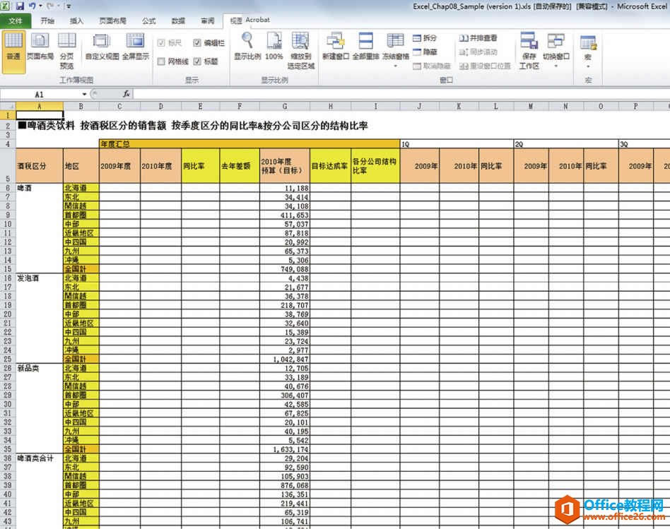 ExcelļעҪ㣺ȷϡôӡ-office26.com