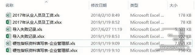 图片 | xlsx文件和xls文件大小区别
