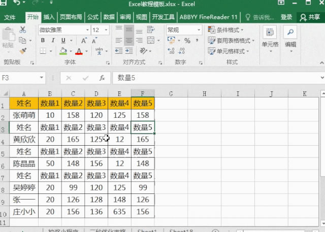 F4键的神奇用法，学会了效果高一倍