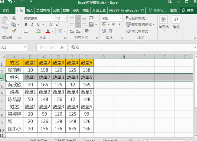 F4键的神奇用法，学会了效果高一倍