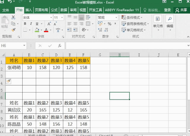 F4键的神奇用法，学会了效果高一倍