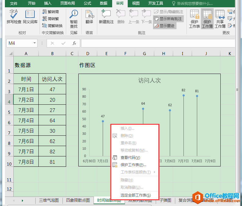 Excel办公技巧：如何设置工作簿打开密码和保护工作簿结构？