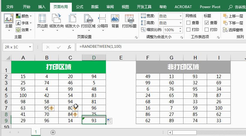 Excel设置动态打印区域，零基础也一学就会！