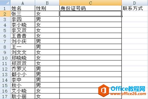 excel如何局限输入文本的长度
