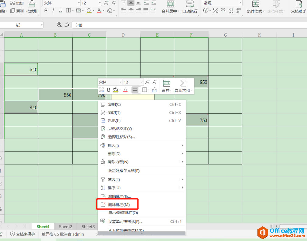 表格技巧—如何快速删除 Excel 表格中的批注