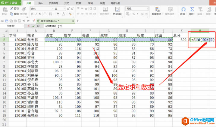 Excel求和大全